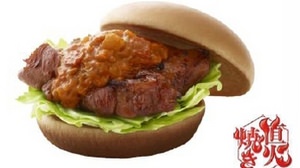 New Moss! "Spicy miso chicken burger"-"Saikyo miso" and grilled chicken met