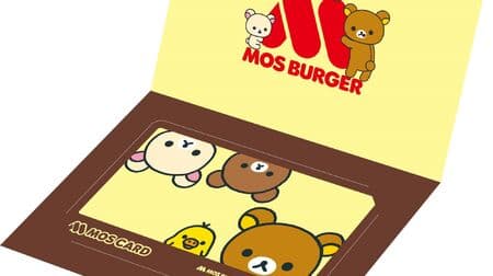 Mos Burger "Rilakkuma Moss Card" is cute ♪ With an original mount, it can be used as a gift