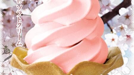 "Seasonal soft serve ice cream mix Sakura" Elegant flavor with scent of cherry blossoms
