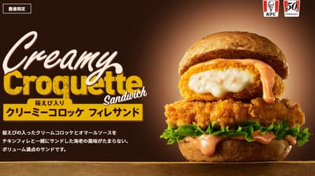 Kentucky "Creamy Croquette Fillet Sandwich" Limited quantity with sakura shrimp!