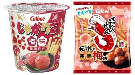"Jagarico plum flavor" "Kappa Ebisen Kishu ripe plum flavor" "Potato chips plum flavor" "Potato chips jagged Kishu plum and grilled paste flavor" Which one do you care about? Calbee Plum Festival