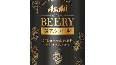 “微アルコール” 「アサヒ ビアリー」ビールテイスト炭酸飲料 アルコール0.5％ ゆっくり楽しむ