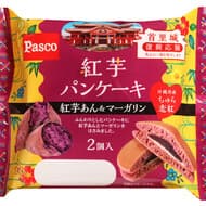 パスコ（Pasco）2021年1月新商品売れ筋ランキングをチェック！「紅芋パンケーキ 紅芋あん＆マーガリン2個入」など
