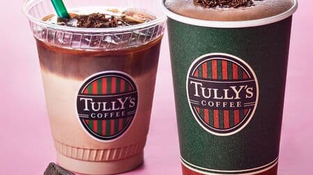 Tully's "Cafe Mocha" has evolved into "Mocha Macchiato"! Enjoy the sweet and bittersweet "changing taste"