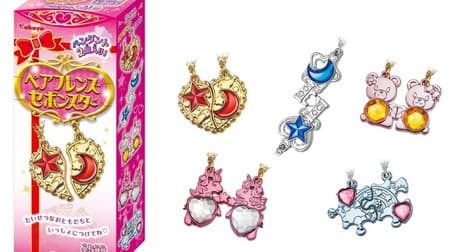 The first pair set "Pair Friends Sebon Star" 2 pieces of glittering cute accessories