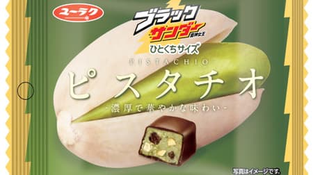Lawson "Black Thunder Hitokuchi Size Pistachio" pre-sale! Gorgeous and rich taste of pistachio