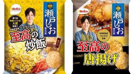 Rice cracker supervised by cooking researcher Ryuji "Shioage Supreme Fried Rice in Seto" "Shio Supreme Fried Rice in Seto"