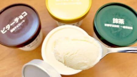 オーケーストア オリジナルアイス「バニラ」「抹茶」「ビターチョコ」「ピスタチオ」食べ比べ！189円で驚きの高級感！