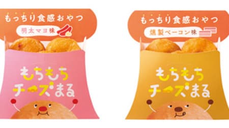 Lawson's new work "Mochimochi Cheese Maru" is worrisome! With a chewy texture and 3 types of cheese, Meita Mayo flavor, etc.