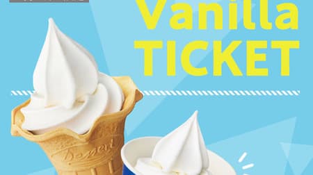 Ministop "Digital coupon ticket" You can buy coffee and soft serve ice cream at a great price! From 500 yen for 6 cups