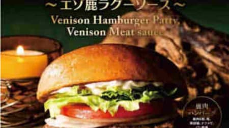Lotteria "Gibier venison burger (Ezo deer ragout sauce)" Patty and sauce use venison!