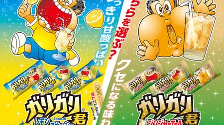 "Gari-Gari-kun Ginger Ale" "Gari-Gari-kun Lemon Squash" Two exciting carbonated flavors!