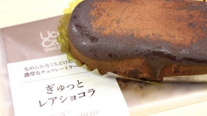 [Today's snack] Chocolate cake that is "rare" only for now--Lawson "Premium Gutto Rare Chocolat"