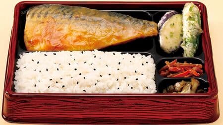 Origin Bento "Saba no Miso Boiled Bento (Bone Removal)" Made in Norway with fat! Easy to eat because it has bones removed