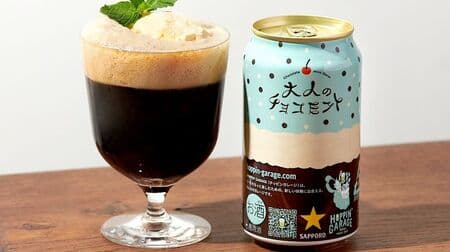 Beer taste "HOPPIN'GARAGE Adult chocolate mint" Like sweets? Also for Valentine's gifts!