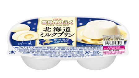 "Yukimi Daifuku Hokkaido Milk Pudding" Enjoy the taste of milk pudding Yukimi Daifuku