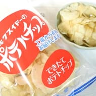 【実食】菊水堂「キクスイドーのポテトチップス」パリッと軽やかちょっと贅沢なポテチ -- 後に残るほのかなジャガイモの風味が◎