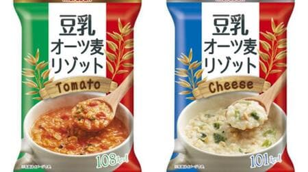 Bubble wrap texture "soy milk oat risotto tomato" & "soy milk oat risotto cheese"