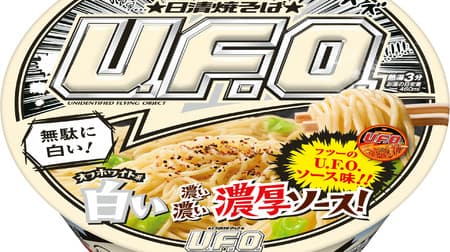 It's uselessly white, but the taste is futu "Nissin Yakisoba UFO White thick thick sauce" The fragrance is like stir-fried on an iron plate!