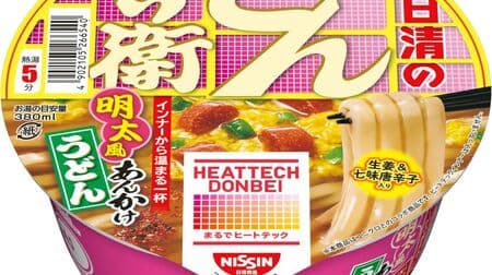 Uniqlo collaboration "Nissin's Heat Tech Donbei" Bomb! There is also a campaign to win the "Oage Heat Tech", which has two flavors, "Mentafu" and "Pork Dashi".