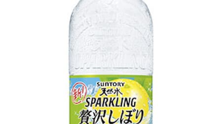 Carbonated water for sweet tooth "Suntory natural water sparkling luxury squeezed grapefruit"
