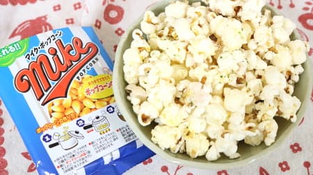 [Tasting] Feeling like a movie theater at home !? "Mike popcorn beans" Popcorn that can be easily popped! Season with your favorite seasoning ♪
