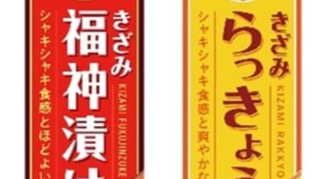 It is convenient to have curry condiment tubes "Kizami Fukujinzuke" and "Kizami Rakkyo"! "Red pickled ginger" in a tube