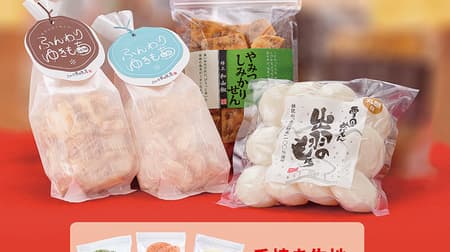 Home-made rice cracker hand-baked experience "Fukufuku set" on the Sagaeya mail order site! Free shipping for 5,000 yen including 5,500 yen