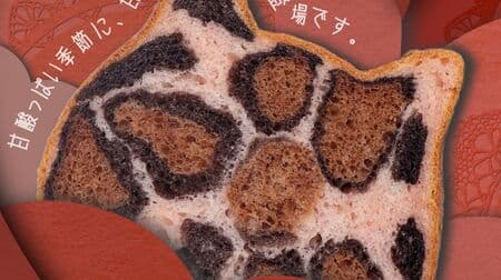 Leopard print cat cat bread "Pink leopard" For Valentine's Day only online store!