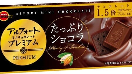 Chocolate 1.5 times "Alfort Mini Chocolate Premium Plenty of Chocolate" Rich milk x cacao