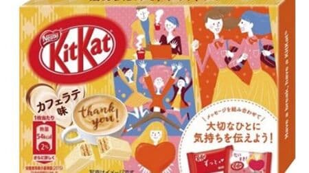 FamilyMart "KitKat Mini Cafe Latte Flavor" and "Big Tyrolean Rainbow Box" are also available! Limited sweets & drink summary