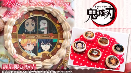 "Demon Slayer" Valentine's cake! There is also a "macaron set" containing 6 designs that you can choose from all 33 types.