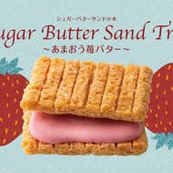 博多限定「シュガーバターサンドの木 あまおう苺バター」今だけ全国通販！甘酸っぱい苺サンド