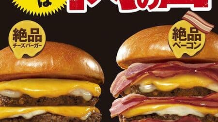 "Lotteria 29 Meat Day" Limited to 3 days in January! Save on a hearty burger