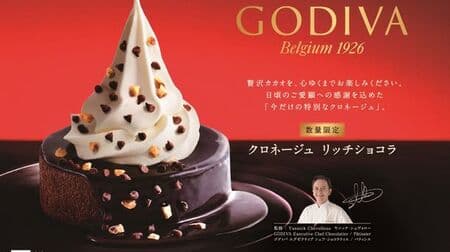 Komeda Coffee Shop x Godiva "Kronage Rich Chocolat" There is a "sweet and sour secret" in the melt ...?
