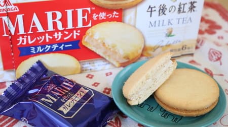 [Tasting] Happy tea time with "Galette sandwich using Marie [milk tea]" ♪ The fluffy flavor of milk and the gorgeous scent of black tea