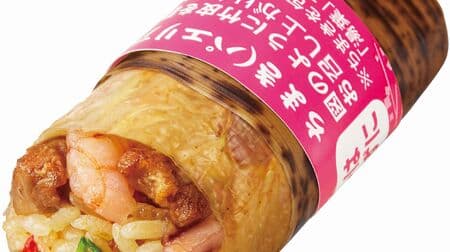 Ministop "Rice Boy and Paella-style Chimaki in the World" World cuisine that can be eaten with one hand!