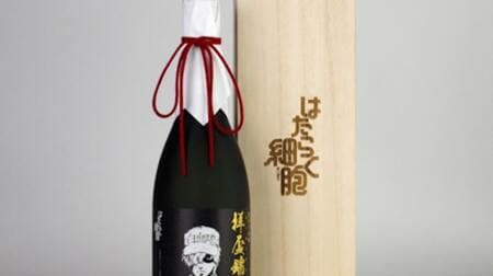 はたらく細胞 コラボ日本酒「純米大吟醸 拝盃錦（ばいばいきん）」南国系のフルーティーな香りにまろやかな口当たり