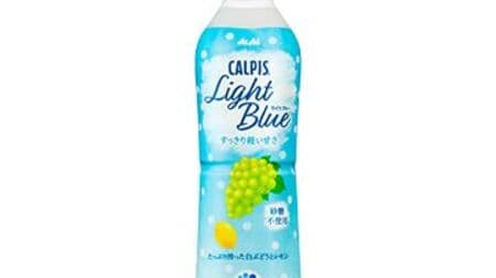 砂糖不使用カルピス『「CALPIS」Light Blue』白ぶどう＆レモン果汁のすっきり軽い甘さ