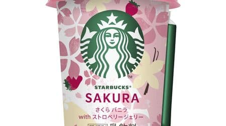 Starbucks chilled cup "Sakura Vanilla with Strawberry Jelly" The texture is also fun! Pink strawberry package