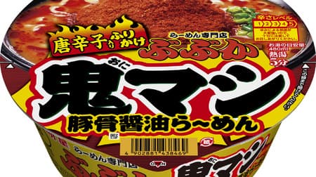 Extra-thick noodles with garlic "Myojo Bubuka Oni Mashi Sprinkled Pork Bone Shoyu Ramen with Chili Pepper" Rich & spicy horse!