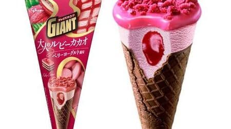 "Giant corn [adult ruby cacao] berry yogurt flavor" It looks and tastes gorgeous!
