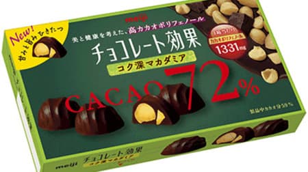 Nuts such as "Chocolate effect cacao 72% macadamia" came out! Fragrant and rich taste