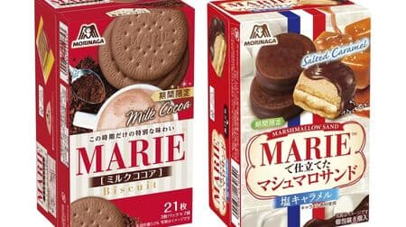 "Marie [milk cocoa]" Bittersweet sweetness! "Marshmallow sandwich made with marie [salt caramel]"