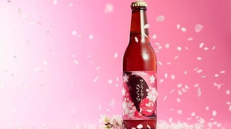 Sakura mochi flavored beer "Sankt Gallen Sakura" Spring limited! Sake rice "Rakufumai" adds sweetness