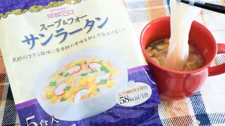 I tried Seijo Ishii "Soup & Four Sun Rattan"! It becomes spicy and sour! Ideal for lunch plus one item or midnight snack