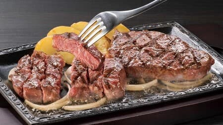 Steak Gusto "King of Lean! Misuji Steak Fair" To go Limited "First! Meat Zanmai Combo"