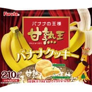 「甘熟王バナナクッキー」さっくりしっとり食感＆“バナナの王様”のおいしさ楽しめる！