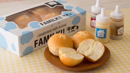 Freshly baked milk bread "FAMILK !!" A set of slightly salty buns and condensed milk to choose from!