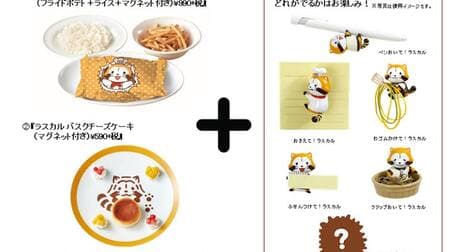 Yay! Coco's "Rascal Collaboration Menu" for all generations!